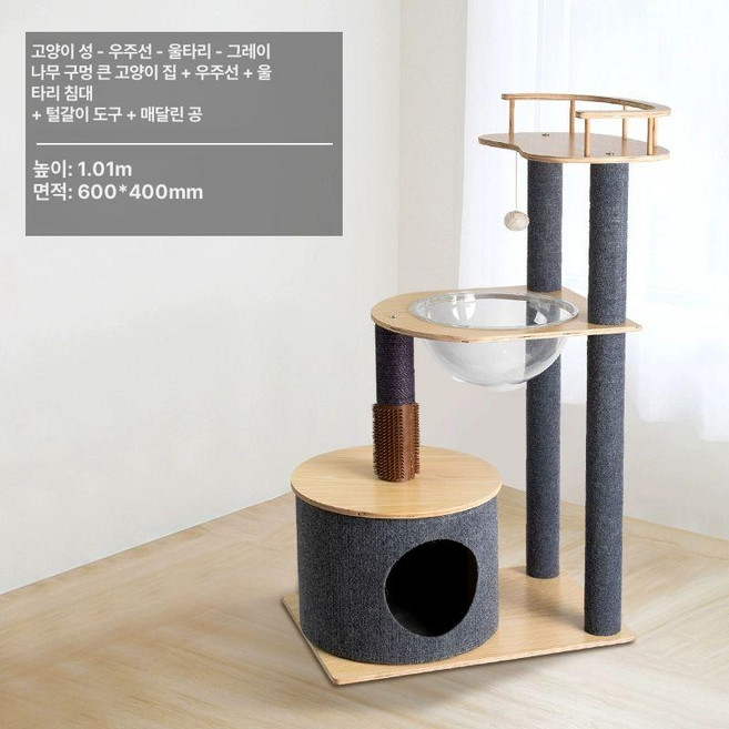 미니캣타워 낮은캣타워 집 제품 실내 놀이 수직스크래쳐 활동 삼줄, 7.캐슬 캡슐 펜스 그레이