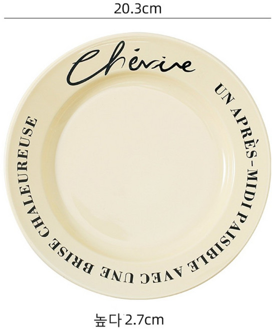 Owalch 홈카페 디저트 레터링 컵과 접시 세트 도자기 파스타볼 + 디저트접시 세트, 8인치 접시, 블랙 글자, 1개