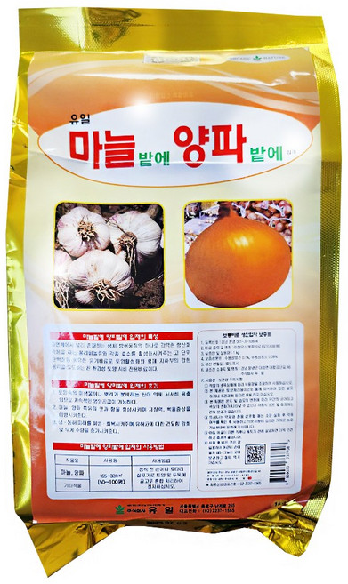 마늘밭에양파밭에1kg - 정식전 살포 마늘비료 양파비료 마늘전용비료 토양살균제 병해뚝 땅부자 토양개량제 마늘썩음병, 1개, 1kg