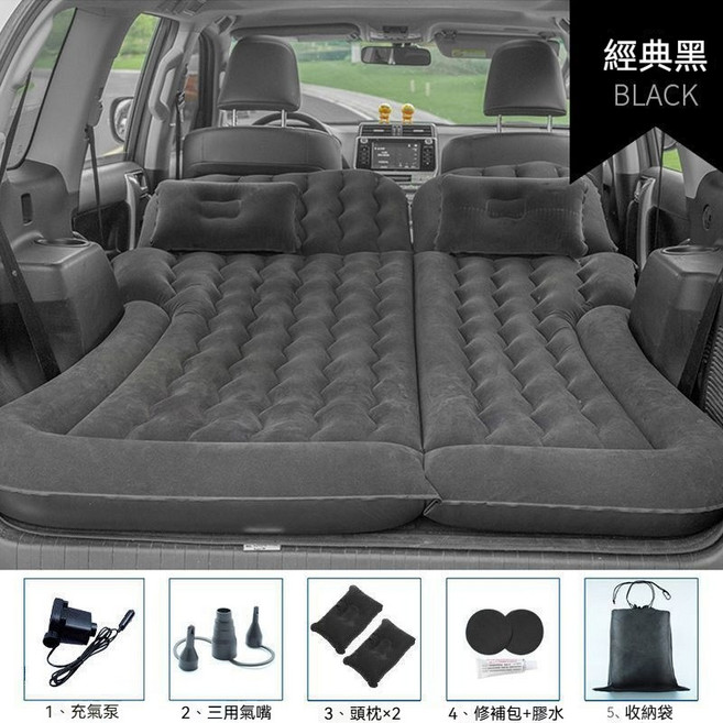 車載充氣床 汽車後座旅行床墊 附電泵, 波浪黑, 汽車後座