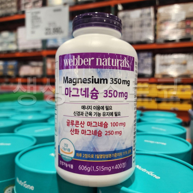 웨버네추럴스 마그네슘 350mg 에너지활력 코스트코, 400정, 1세트