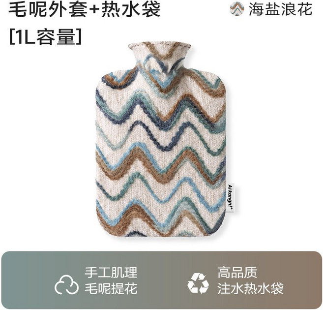 온수병 온수백 수면보온기 온찜질 손난로 발난로 복부 따뜻한 겨울, 투명+바다소금(1000ML)