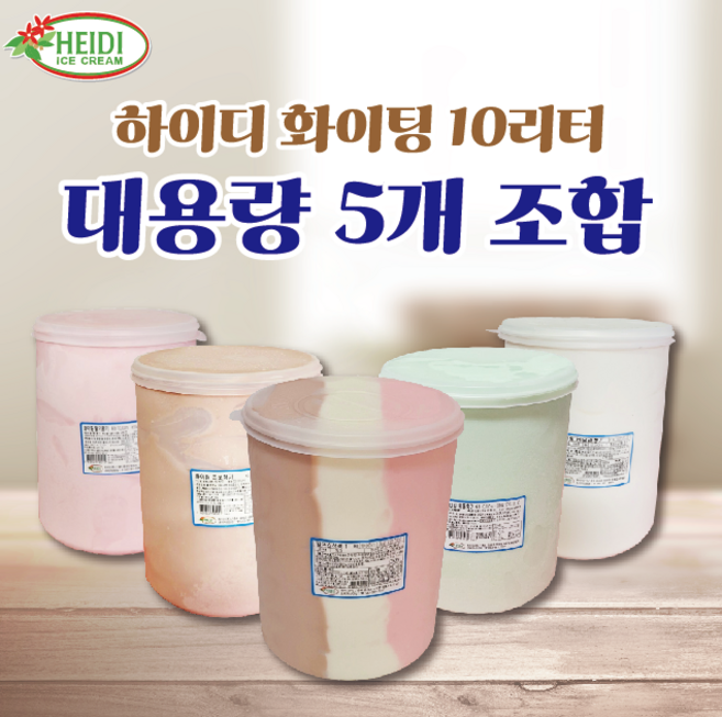 하이디 화이팅 10리터딸기 업소용, 1개, 10L, 초코