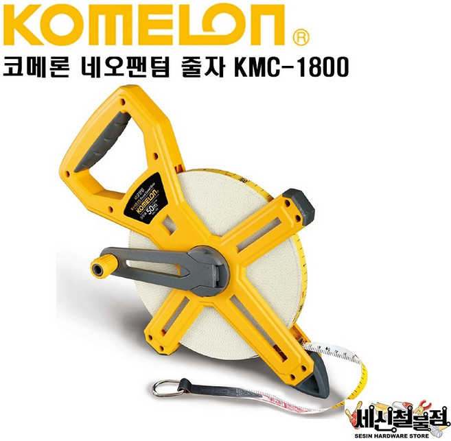 세신철물점 [세신철물점] KOMELON 코메론 네오팬텀줄자 KMC-1800 50m3mm, 1개