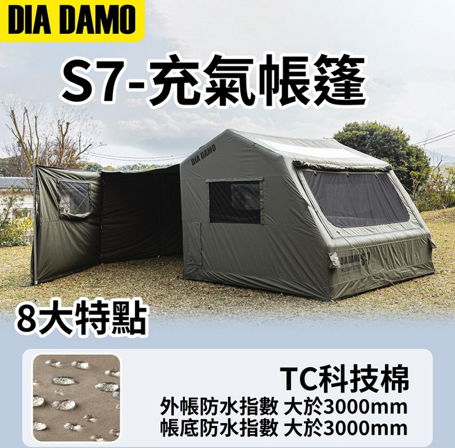 DIA DAMO S7科技棉露營充氣帳篷 充氣帳【露營狼】【露營生活好物網】, 軍綠, 1個