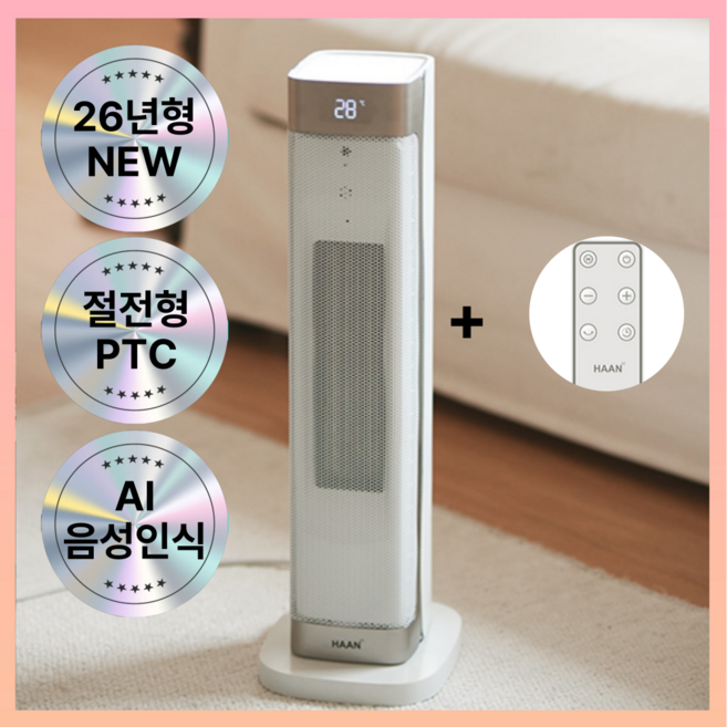 26년형 한경희 절전형 PTC 온풍기 음성인식 가정용 전기히터, 퓨어화이트