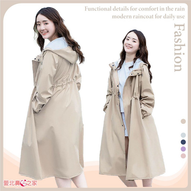 愛北鼻 成人長版風衣雨衣 雙門襟可調腰身設計
