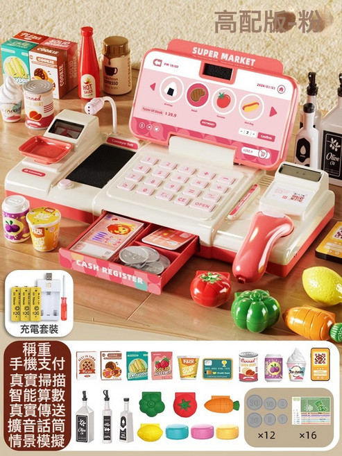 DFMEI 兒童超市收銀機玩具 仿真過家家益智遊戲, 加大高配版·粉【掃描/支付/對講語音/算數/傳送/稱重】充電:如圖
