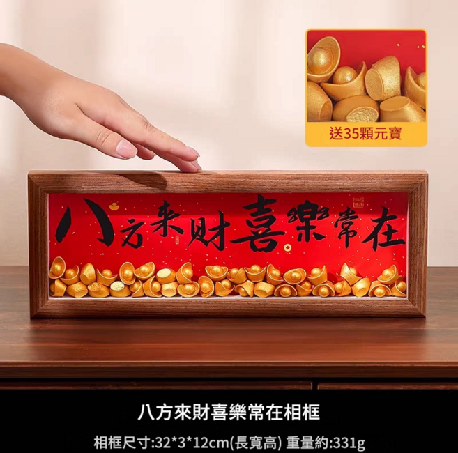 鐘馗財神爺擺件入宅裝飾品, 八方來財喜樂常在 ️相框{含元寶}
