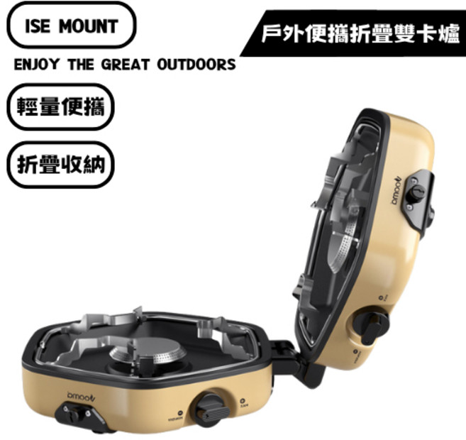 bmoov 戶外便攜折疊雙卡爐, 1個