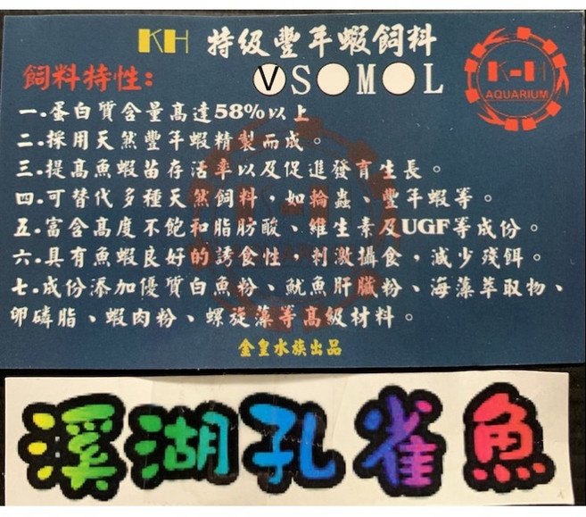 溪湖孔雀魚- 豐年蝦S200特級飼料 S 幼魚飼料 孔雀魚/球魚/燈科魚適用, 1個, 200g