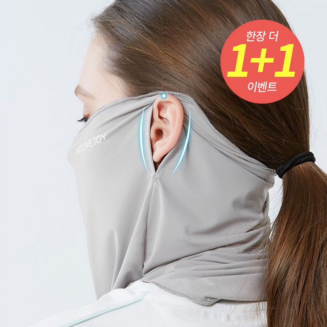 1+1 여성 골프 자전거 스포츠 여름 자외선 차단 냉감 귀걸이 마스크 여자 쿨 빨아쓰는 목토시, 블루+그레이