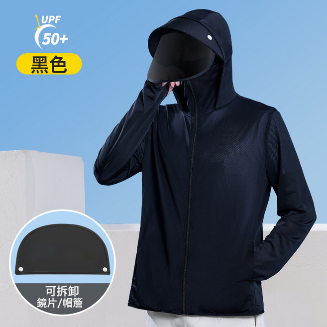 防曬衣男冰絲夏季新款防紫外線upf50+輕薄透氣釣防曬衣寬鬆
