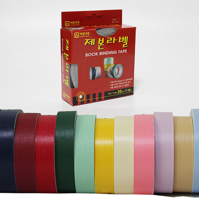 제본 테이프 (35mmX10m) 칼라 종이 제본라벨, 연녹색