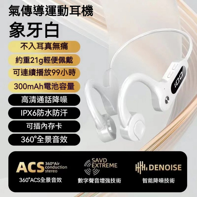 運動骨傳導耳機 不入耳, 白色, 白色, 154834-541,SJ157-75,BJFK34123(15)