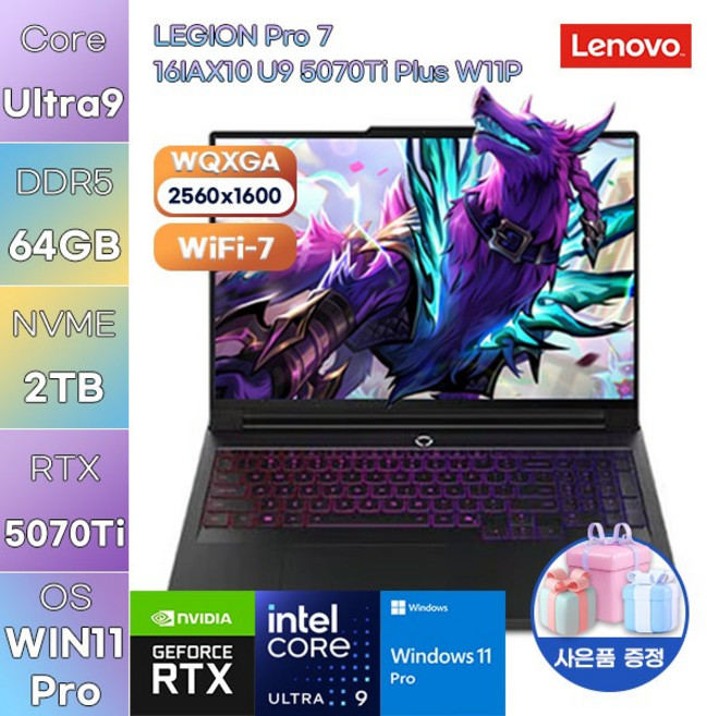 레노버 LEGION Pro 7 16IAX10 U9 5070Ti Plus W11P Ultra9 RTX5070 Ti WIN 11 PRO 고사양 게이밍 작업용 노트북, LEGION Pro 7 16IAX10 U9 플러스, WIN11 Pro, 64GB, 2TB