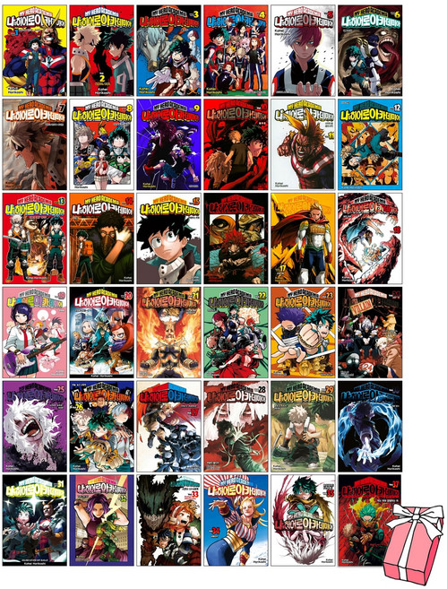 나의 히어로 아카데미아 만화책 1-42권 나히아 히로아카 전권 완결 세트