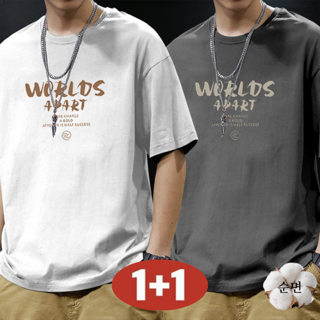 남성 여름 [1+1] 초특가 빅사이즈 루즈핏 캐주얼 트레이닝 심플 프린트 순면 반팔 티셔츠
