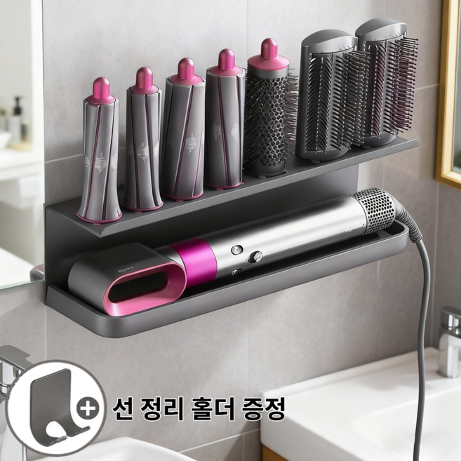 홈킹 다이슨 에어랩 호환 거치대 무타공 타공 겸용, 1개, 차콜 그레이