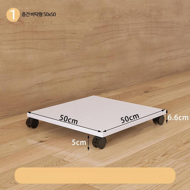 소형 냉장고 받침대 이동식 높이 조절 선반 무거운 가전제품 안정 지지대 소음 방지 바퀴 장착 다용도 거치대 스테인리스 소재로 내구성 강화 화분 세탁기 건조기용, 롤러 단층 50x50x5.6cm 높이