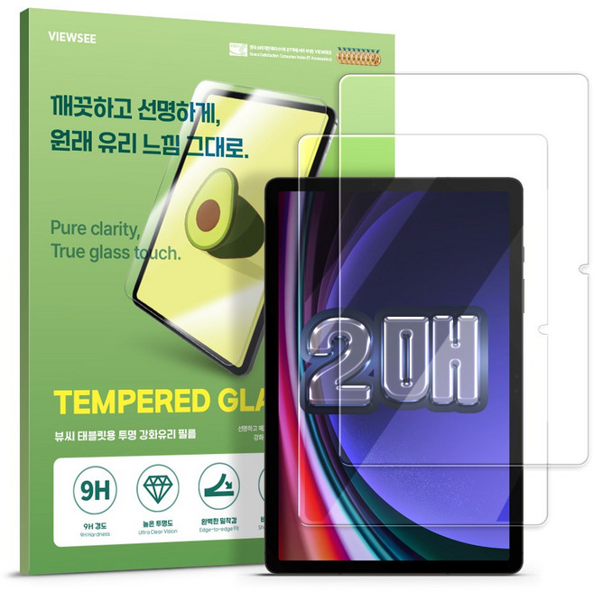 뷰씨 갤럭시탭 고화질 9H 강화유리 태블릿 PC 액정보호필름 2P 세트, 2개