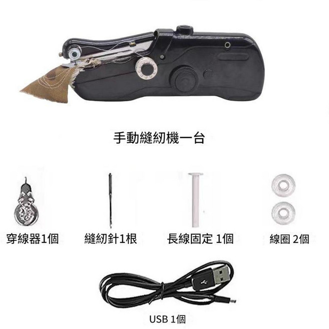 小型手持電動縫紉機 基礎款帶配件, 靜謐黑 基礎款帶配件, 1個