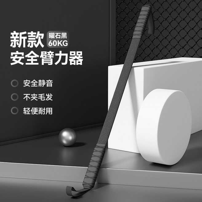 臂力器 臂力棒 訓練器 健身器材 鍛鍊手臂, 1個, 曜石黑