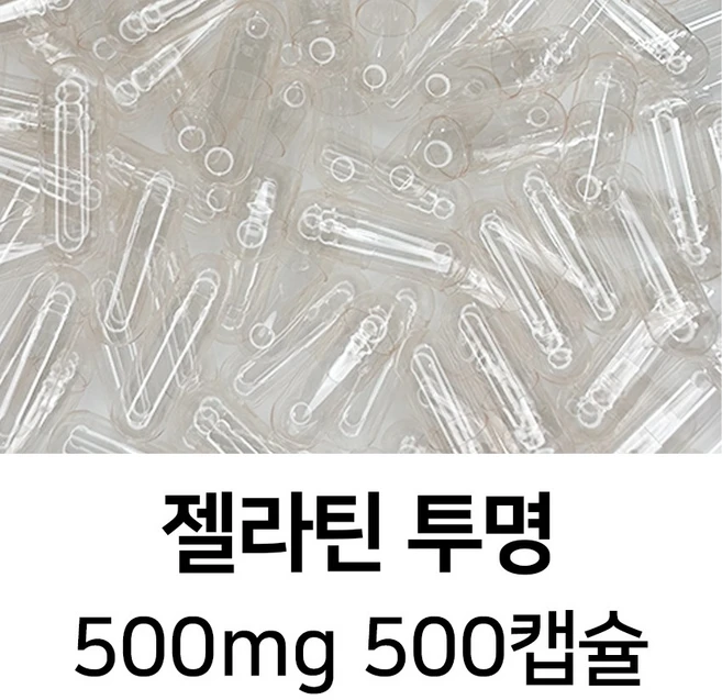 라이프건강 식약청허가 젤라틴 공캡슐(500mg 투명) 500캡슐, 1개 - 쿠팡