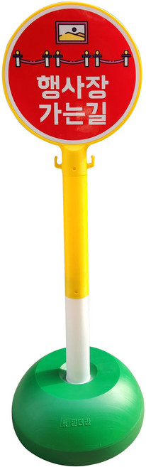 주차금지봉 피그콘 차단봉 플라스틱차단봉 방향표시 바리게이트 체인연결 주차금지바리게이트 접근금지, 피그콘(양면스티커), 1개, one color