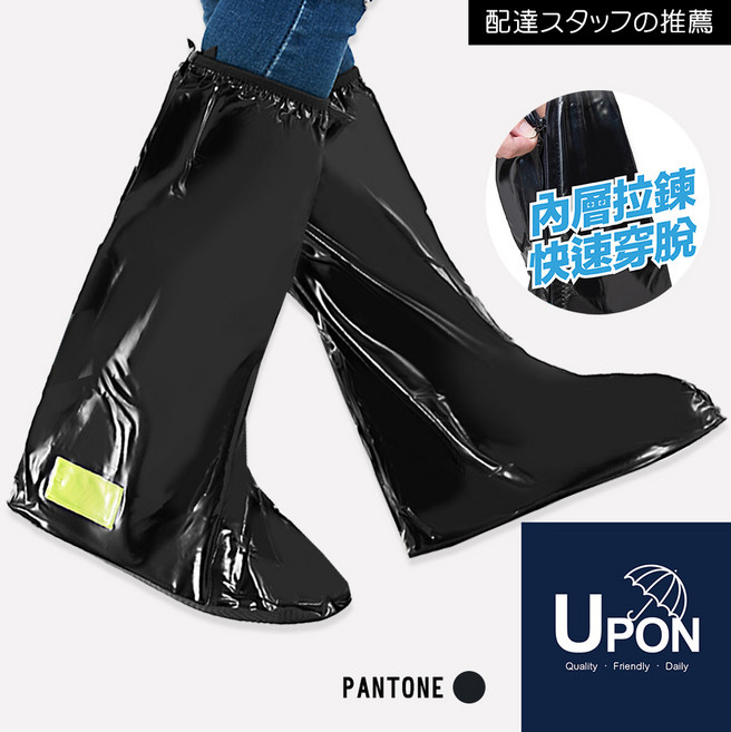 UPON雨具 反光止滑鞋套UR701 防滑耐磨 輕巧易攜帶, 3XL, 1套
