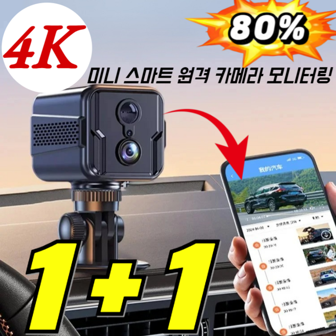1+1 4G 원격 스마트 모니터링 X9 미니 큐브 카메라 4K CCTV 초소형 녹화형 10초면 설치 완료, [초특가] 2pcs