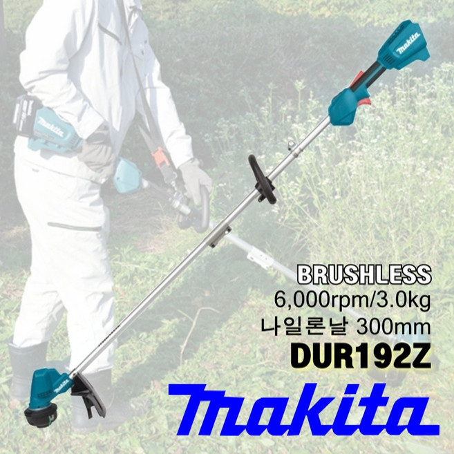 마끼다 DUR192LZ 충전 18V 브러쉬리스 예초기 본체 (나일론끈 어깨끈), 1개