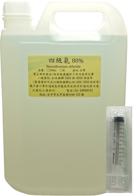 大港化工原料行 BKC四級胺 寵物居家環境清潔, 80% 四級氨4L 送注射筒, 1個