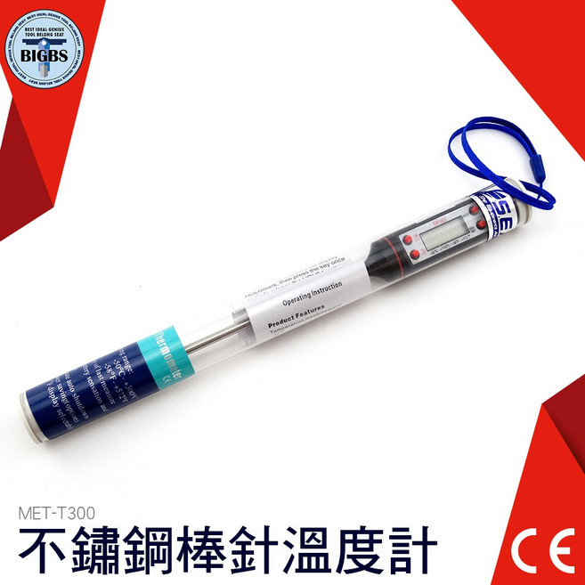 MET-T300 不鏽鋼針溫度計 探針長150mm, 詳見包裝