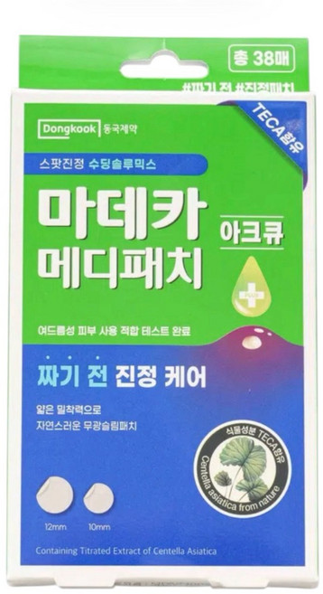 마데카 메디 패치 아크큐 38매, 5개