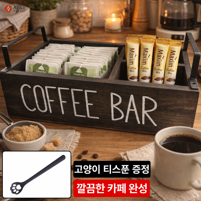 케이비지리테일 미니커피숍 티박스 커피 정리함, 1개, 커피박스 블랙