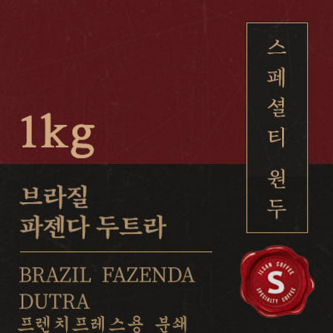 [스페셜티 커피] 브라질 파젠다 두트라 1kg 맛있는 고소한 커피 추천 로스팅 납품 일산 커피 공장, 1개, 프렌치프레스