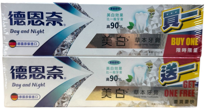 德恩奈 Day and Night 草本牙膏 125g 德國專業配方 溫和潔淨 提升口腔健康, 1個