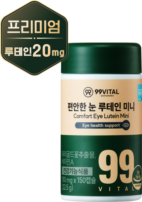 6위 - 99바이탈 편안한 눈 루테인 미니, 1개, 150정