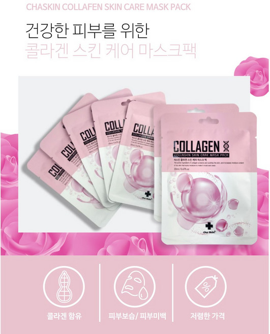 [화장품] 명품마스크팩 20ml / 피부건조개선 / 피부결개선 / 피부보습효과, 1개, 12개입