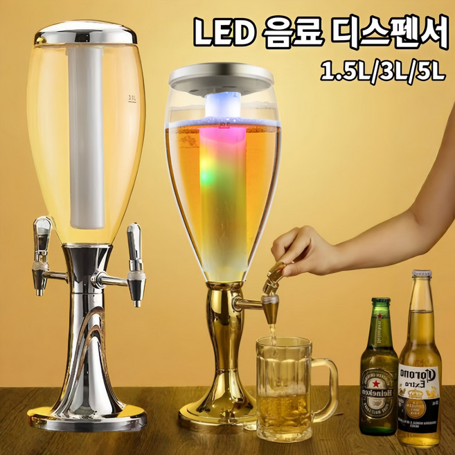 Mochae 음료 디스펜서 업소용 대용량 맥주타워 커피숍 파티 주스 물통 LED 워터디스펜서 1.5L/3L/5L, 1개, 1.5L, 스타일1-실버