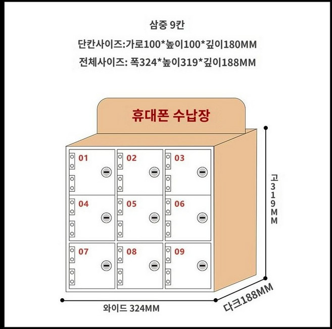 핸드폰 정리함 보관함 휴대폰 아크릴 로비 안내데스크 칸분리 4칸 수납대 투명, 통나무A 9칸(대) 10x10x18cm