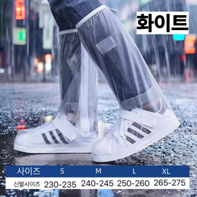 완전방수 바이크 도보용 슈즈커버 장화, 화이트, 아이템 그라운드 쿠팡 화이트_XL