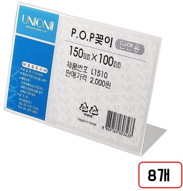 POP꽂이 쇼케이스(단면/가로형), 1세트