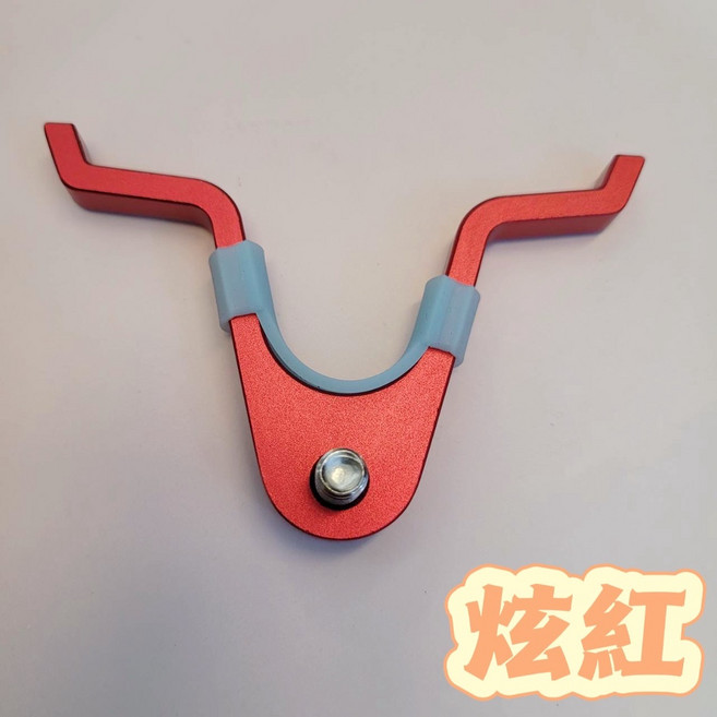 鹿角架竿器 超大鹿角架, 炫紅