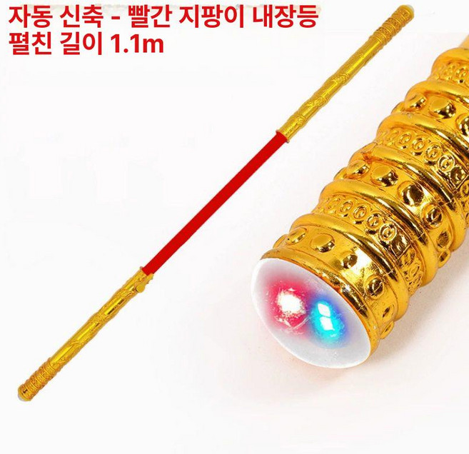 손오공 길어지는 조명 여의봉 장난감 서유기 코스튬, 1개, 내부 조명이 있는 자동 텔레스코픽 레드 폴