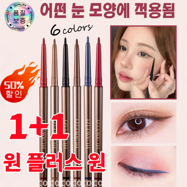 1+1 [0.5초 속건]워터프루프 및 번짐 방지 펜슬 젤 라이너 아이브로우 펜슬 눈썹펜슬, 0.8g, 05딥브라운*1개+03블루*1개