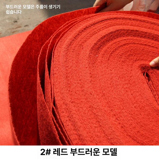 행사용 레드카펫 코팅 카펫 행사장 장식 재사용 컬러