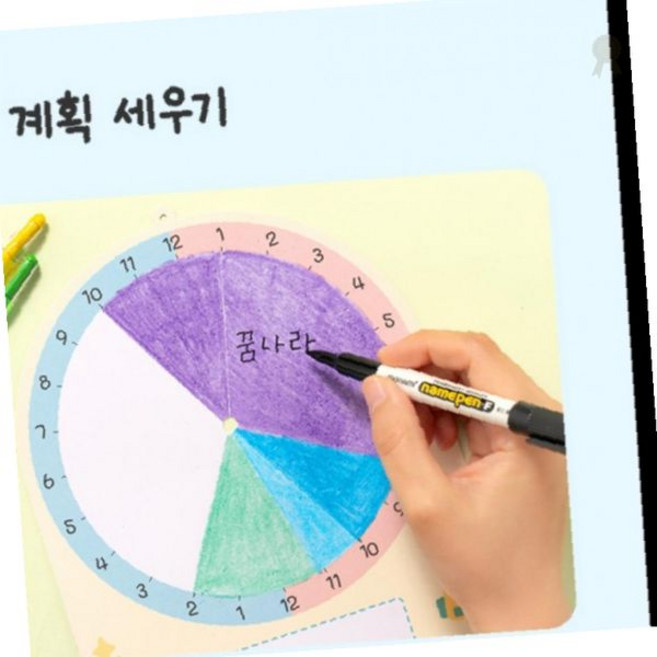 생활 계획표 만들기 도구 회전식 스케줄 관리 어린이 습관 형성 교육 자료 가족, 1개, 돌아가는 생활계획표 S2500020