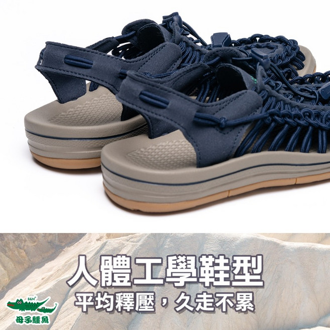 母子鱷魚戶外手工編織涼鞋(BFF 5805)男女款-山系機能時尚